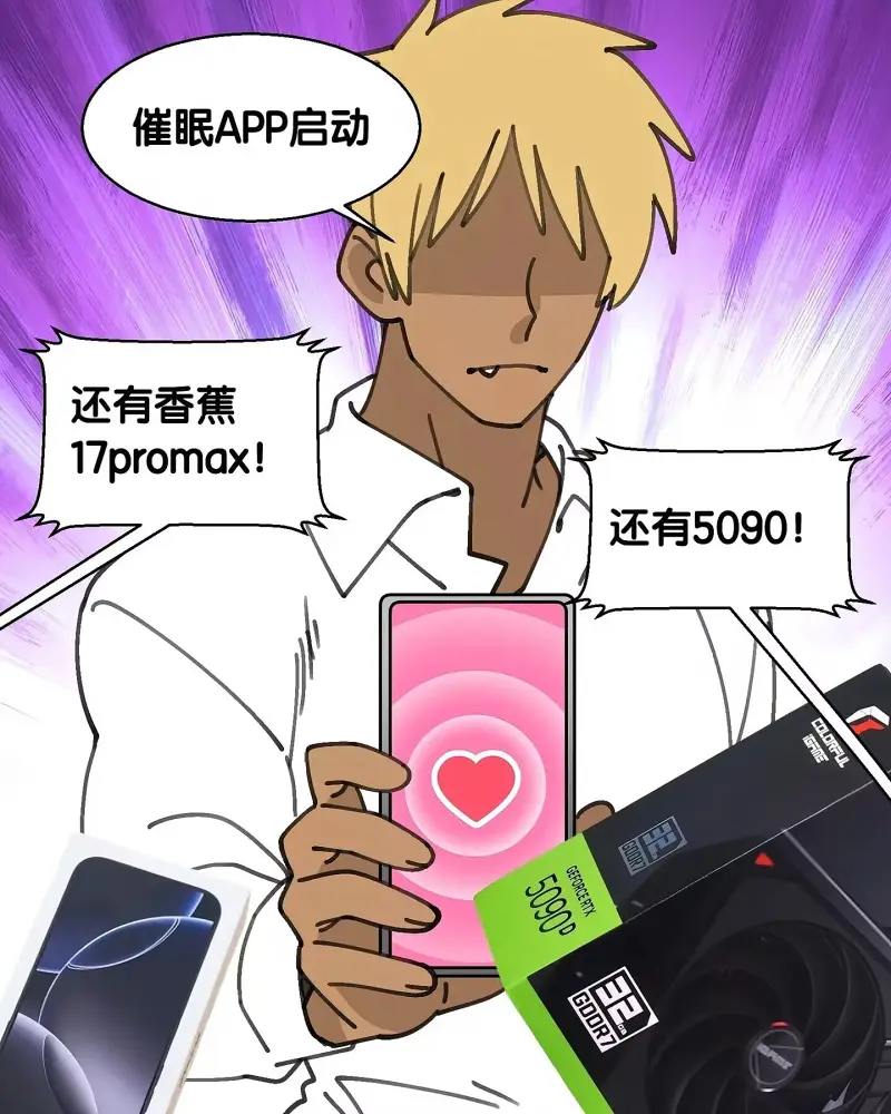 催眠APP什么的都是假的吧