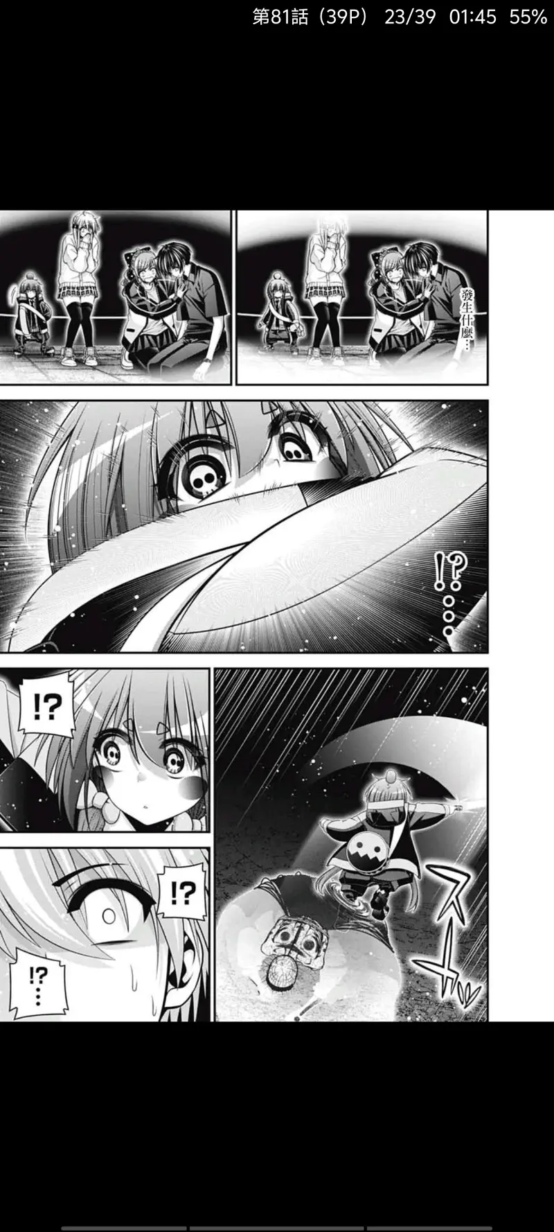 黑暗集会,漫画,动漫,ACG