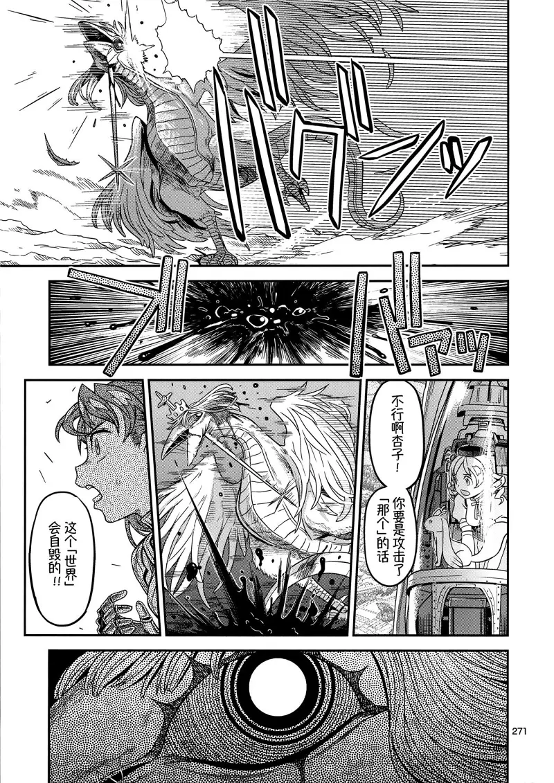 魔法少女小圆,同人,漫画,归途的魔女