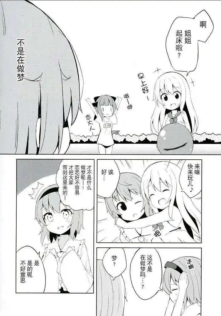 动漫专区,东方PROJECT,涩图,漫画