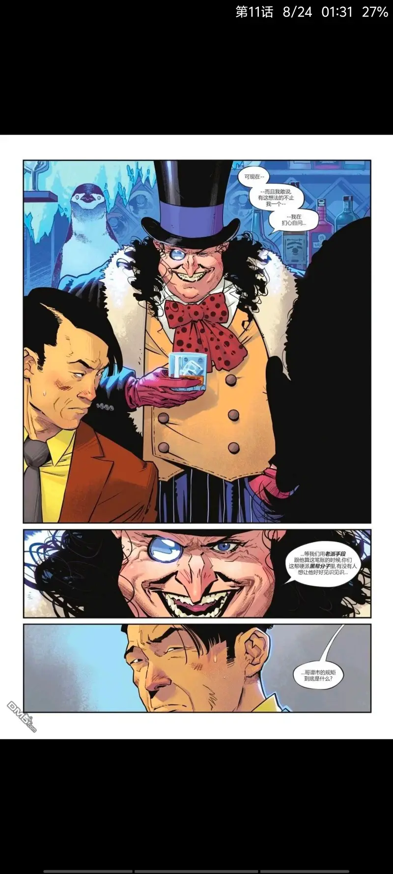 DC,DC漫画,美漫,漫画,动漫,超级英雄,蝙蝠侠,ACG