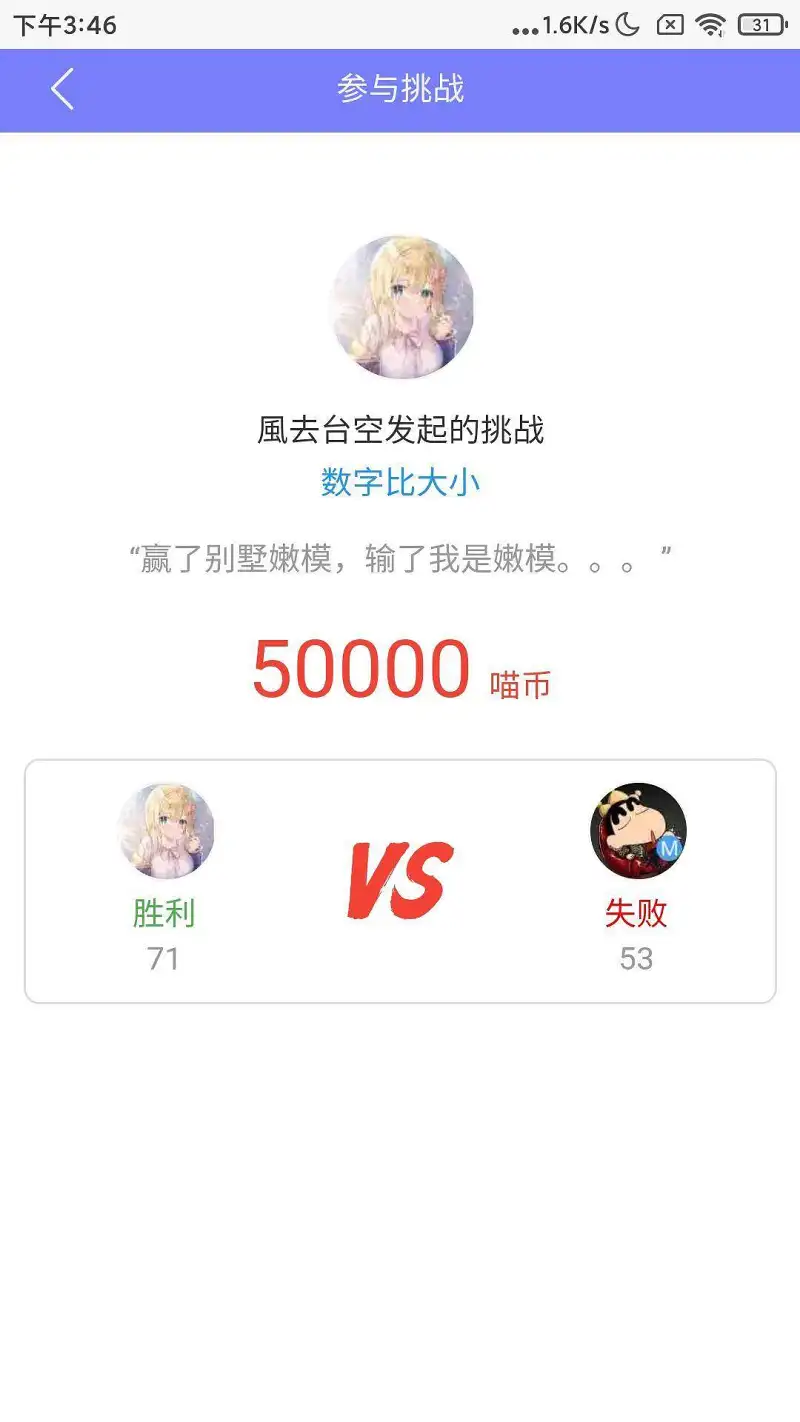 喵咒好诶！