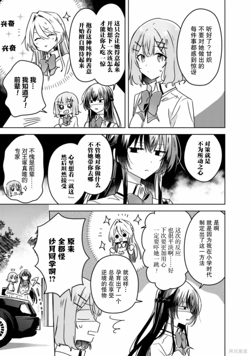 百合,校园
