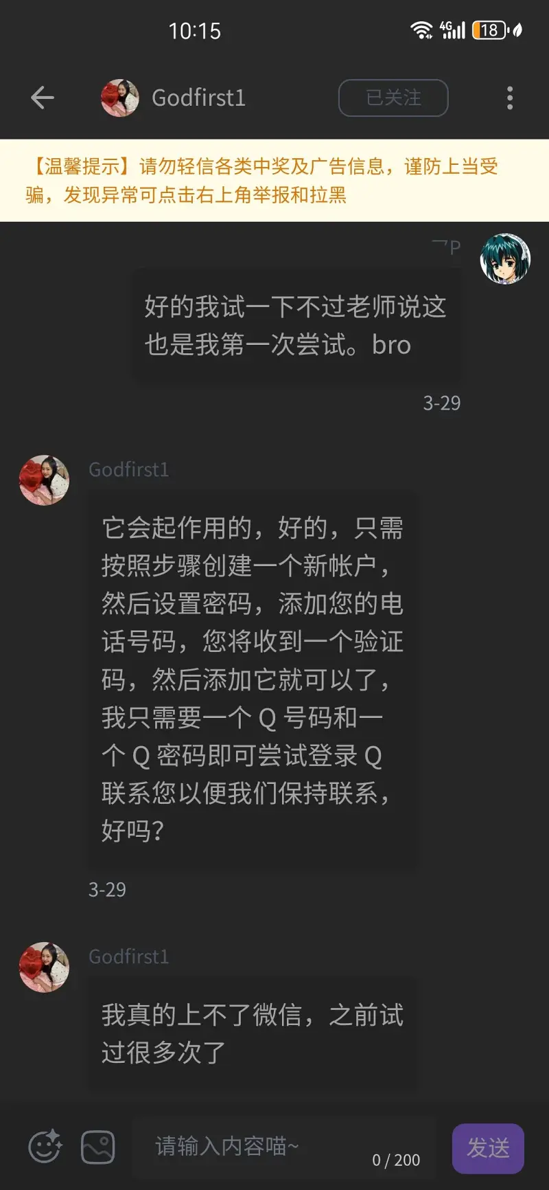 笨蛋,笨蛋笨蛋
