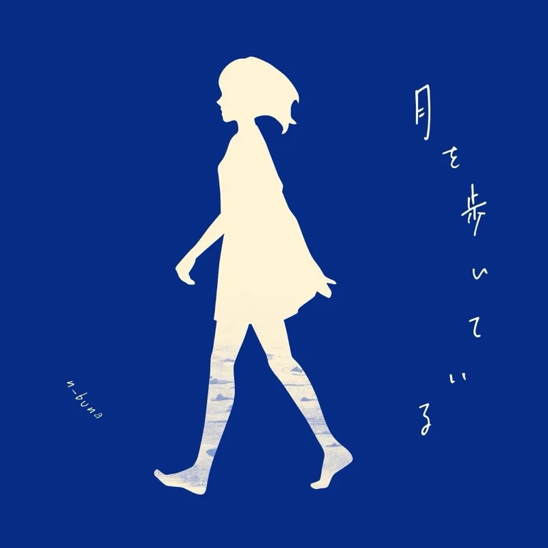 拿不拿,n-buna,yourushika,夜鹿