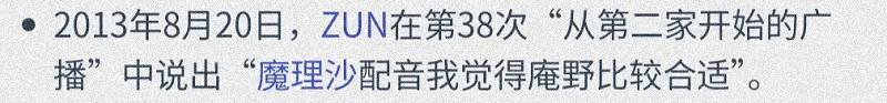 闲聊茶馆,ZUN,太田顺也,庵野秀明