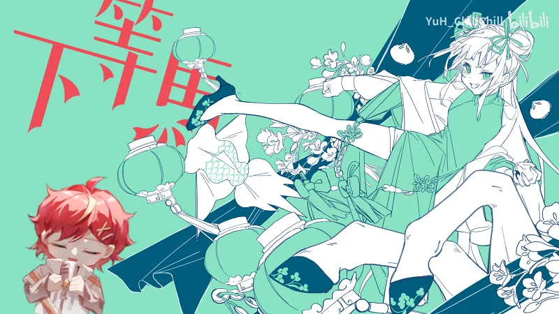 【海胆】下等马 | ChiliChill