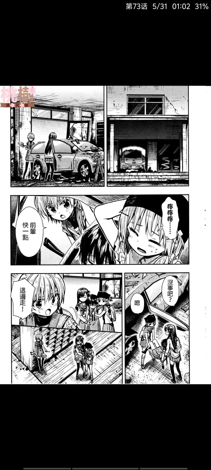 学园孤岛,动漫,漫画,ACG