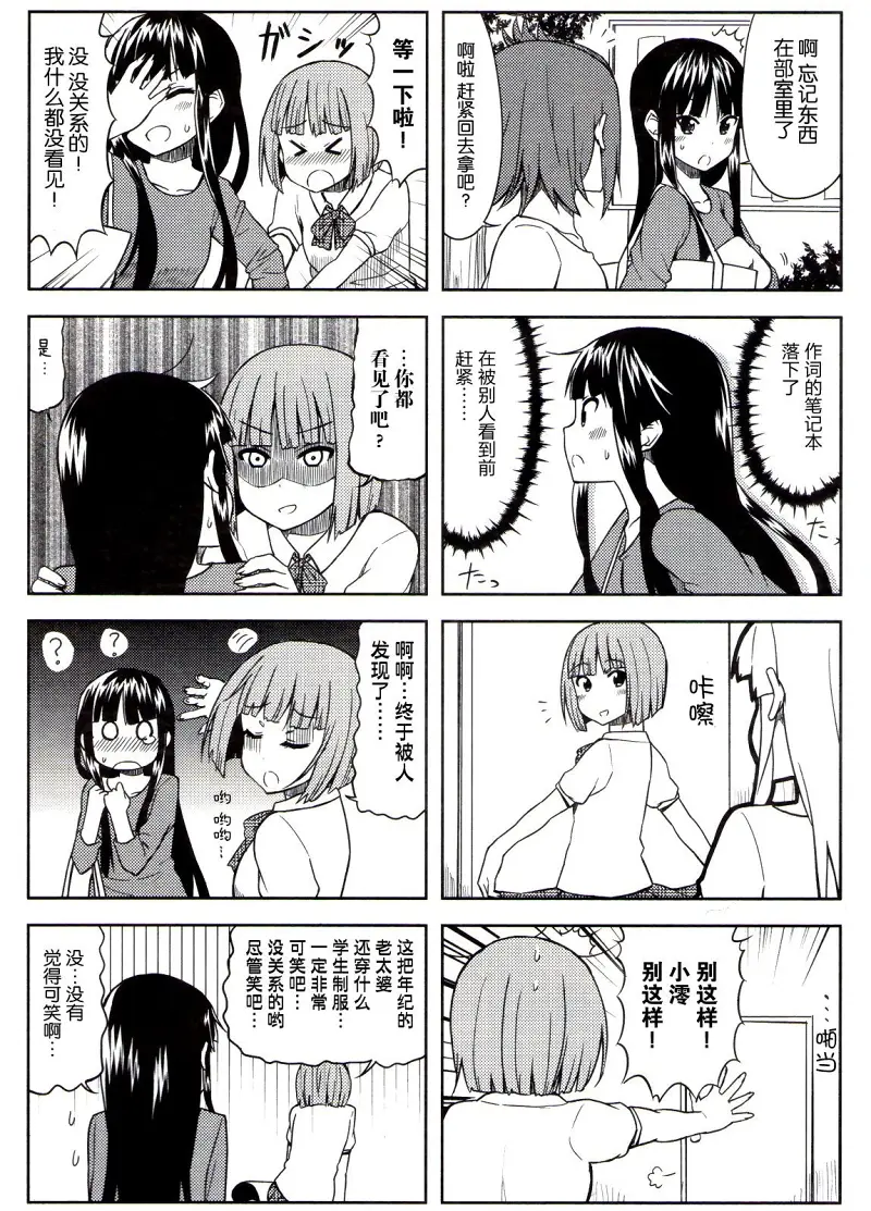 轻音少女,けいおん