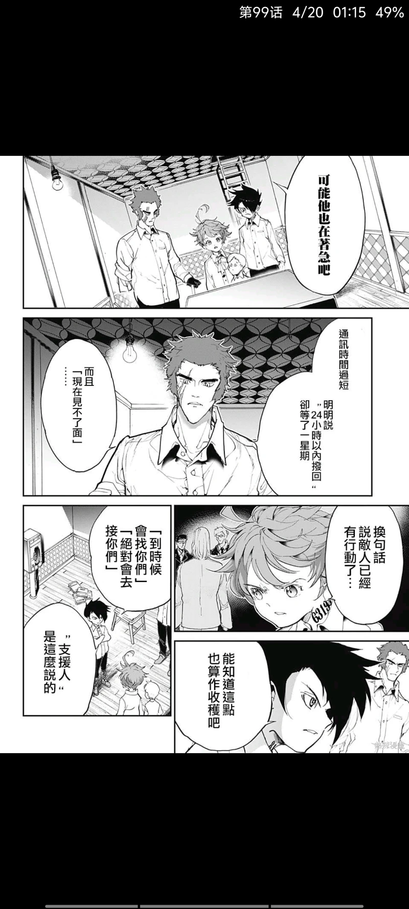 约定的梦幻岛,漫画,动漫,日漫,ACG