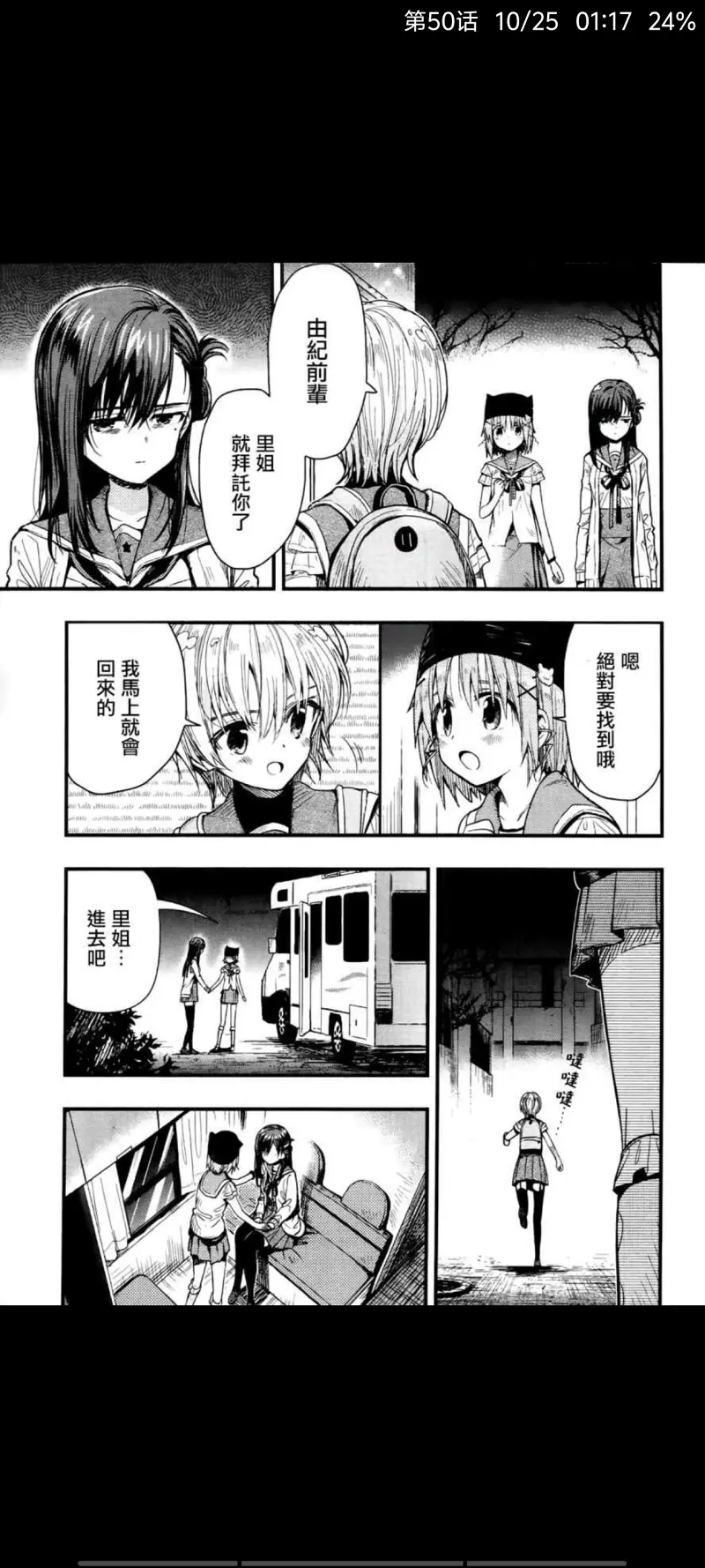 学园孤岛,漫画,动漫,ACG