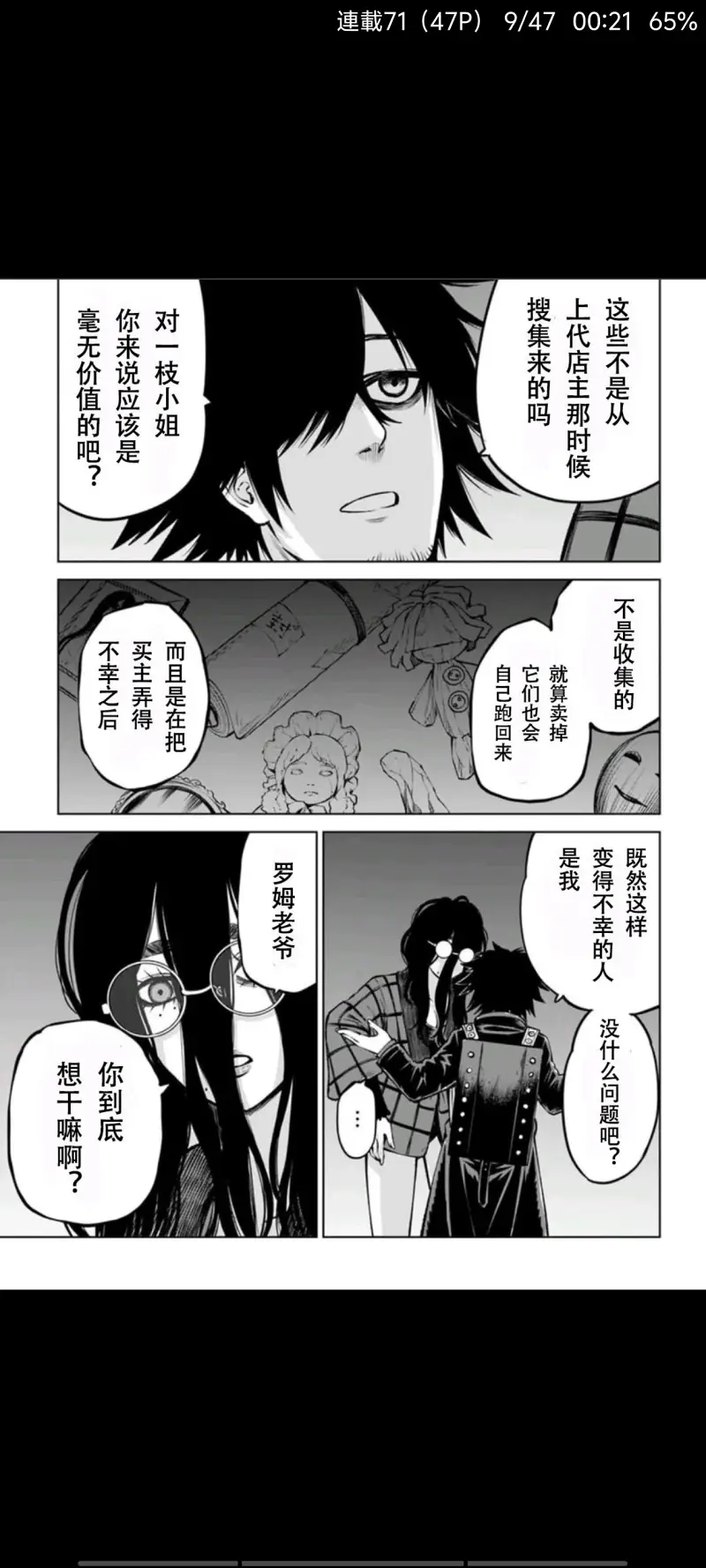 看得见的女孩,阴阳眼见子,漫画,动漫,二次元,ACG