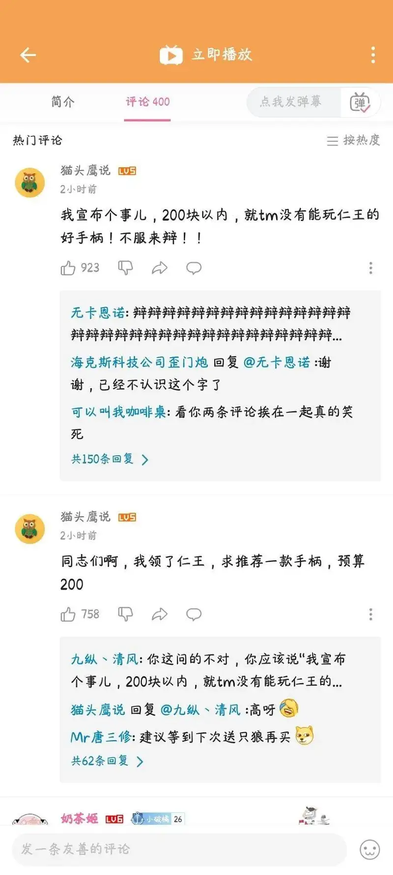 闲聊茶馆,弔图