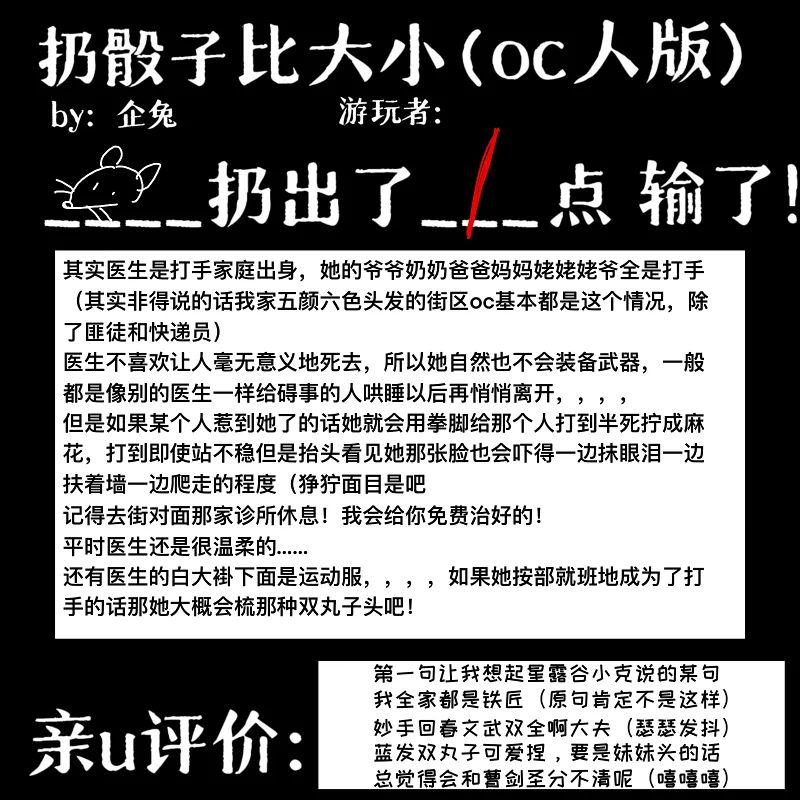 oc,地痞街区