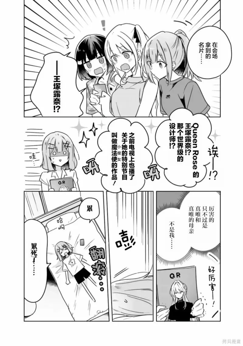 百合,校园