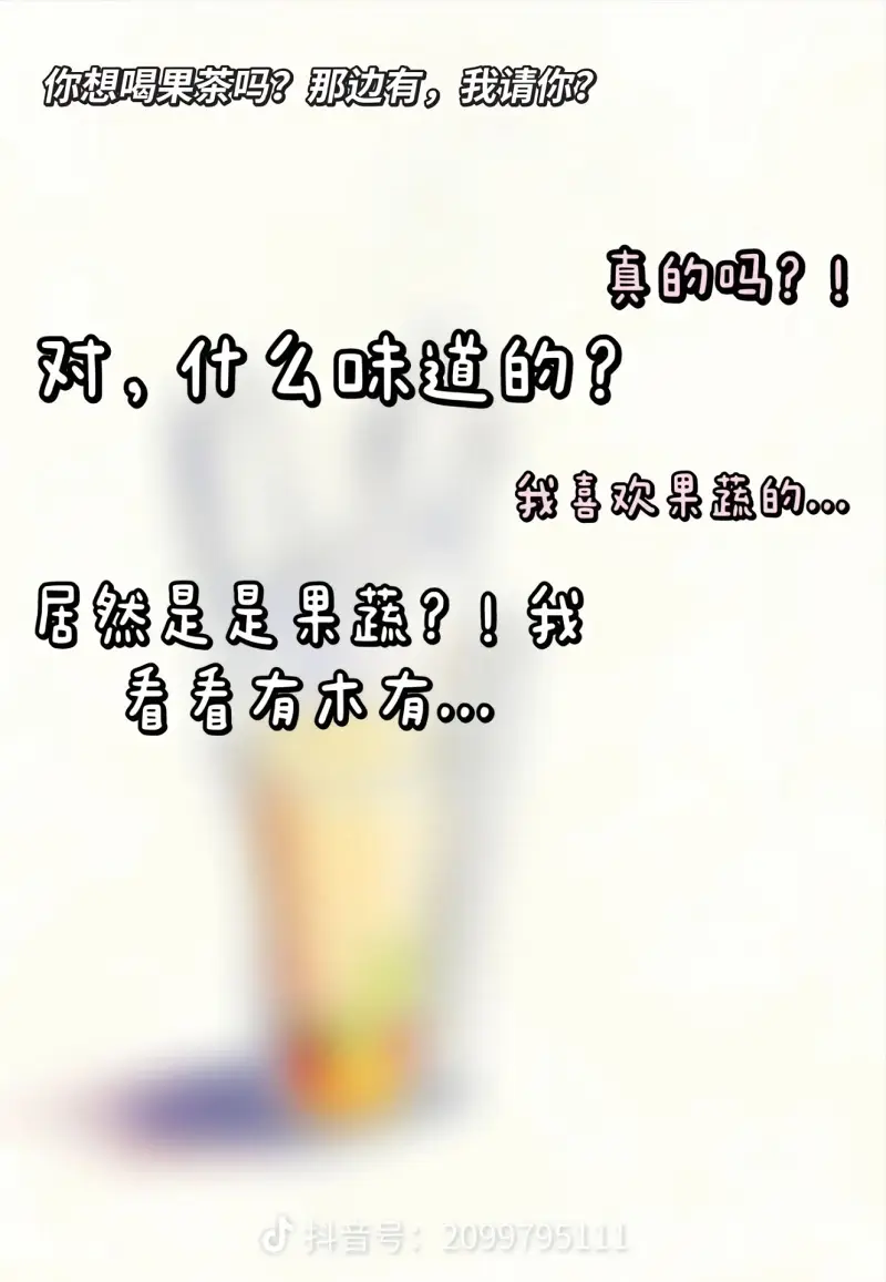 故事,纯爱,媒婆,智力,坑