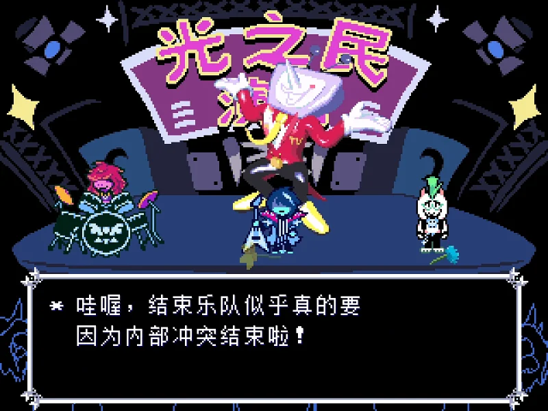 deltarune
