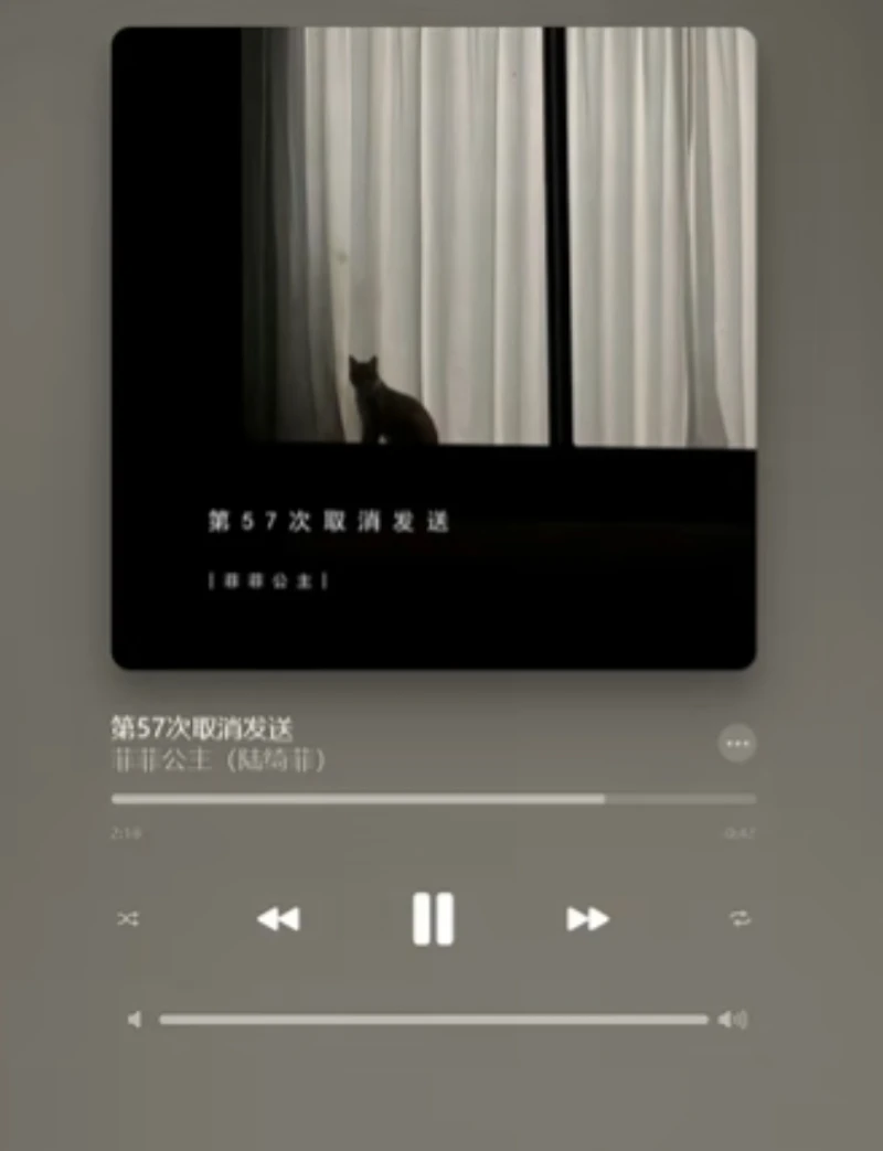 第57次取消发送