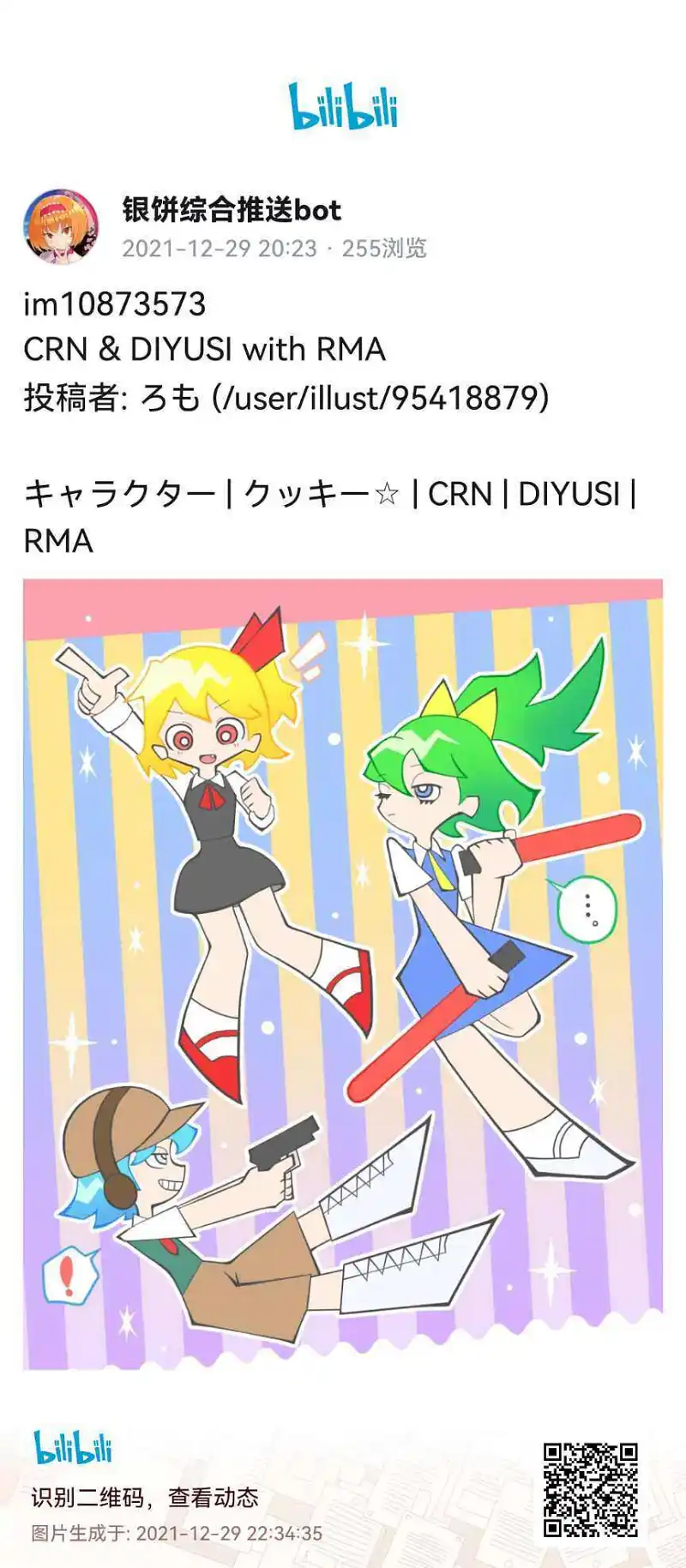 M站美图,DIYUSI,CRN