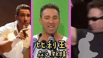 芭比♂男孩