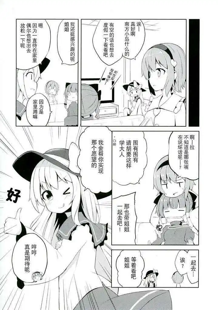 动漫专区,东方PROJECT,涩图,漫画