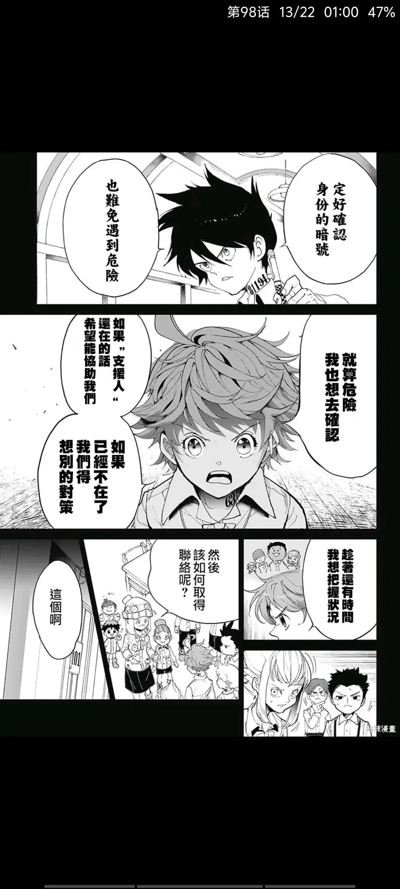 约定的梦幻岛,动漫,漫画,日漫,ACG