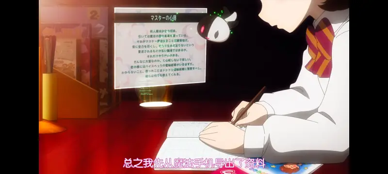 魔法少女育成计划,魔保育,魔法少女,动画,动漫,番剧,二次元,日漫,ACG