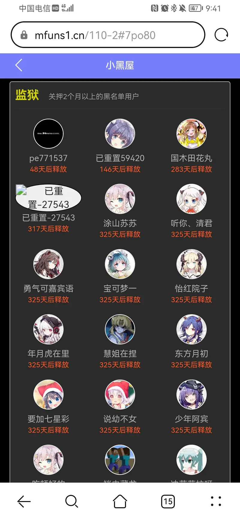 站娘