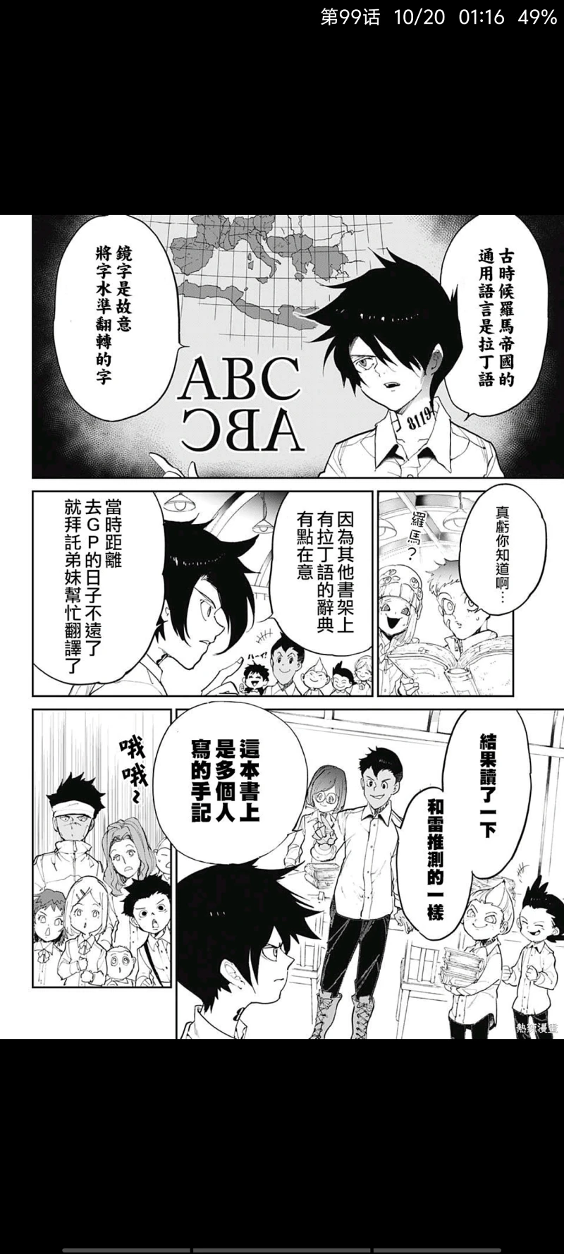 约定的梦幻岛,漫画,动漫,日漫,ACG
