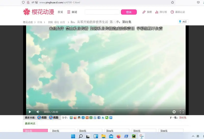 [实战]从yhdm网站扒视频
