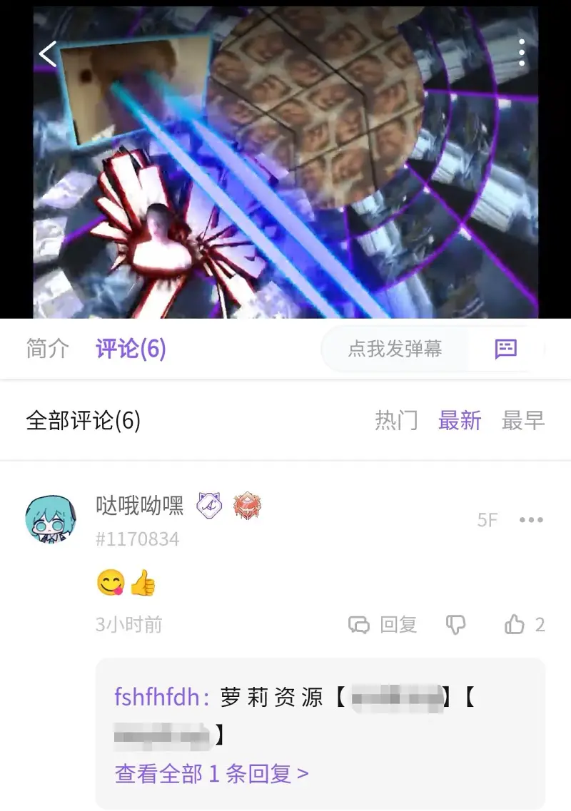喵御宅史记,喵御宅历史,黑产,咪咪攘攘我们的周年庆