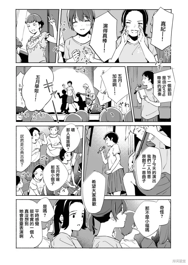 百合,漫画