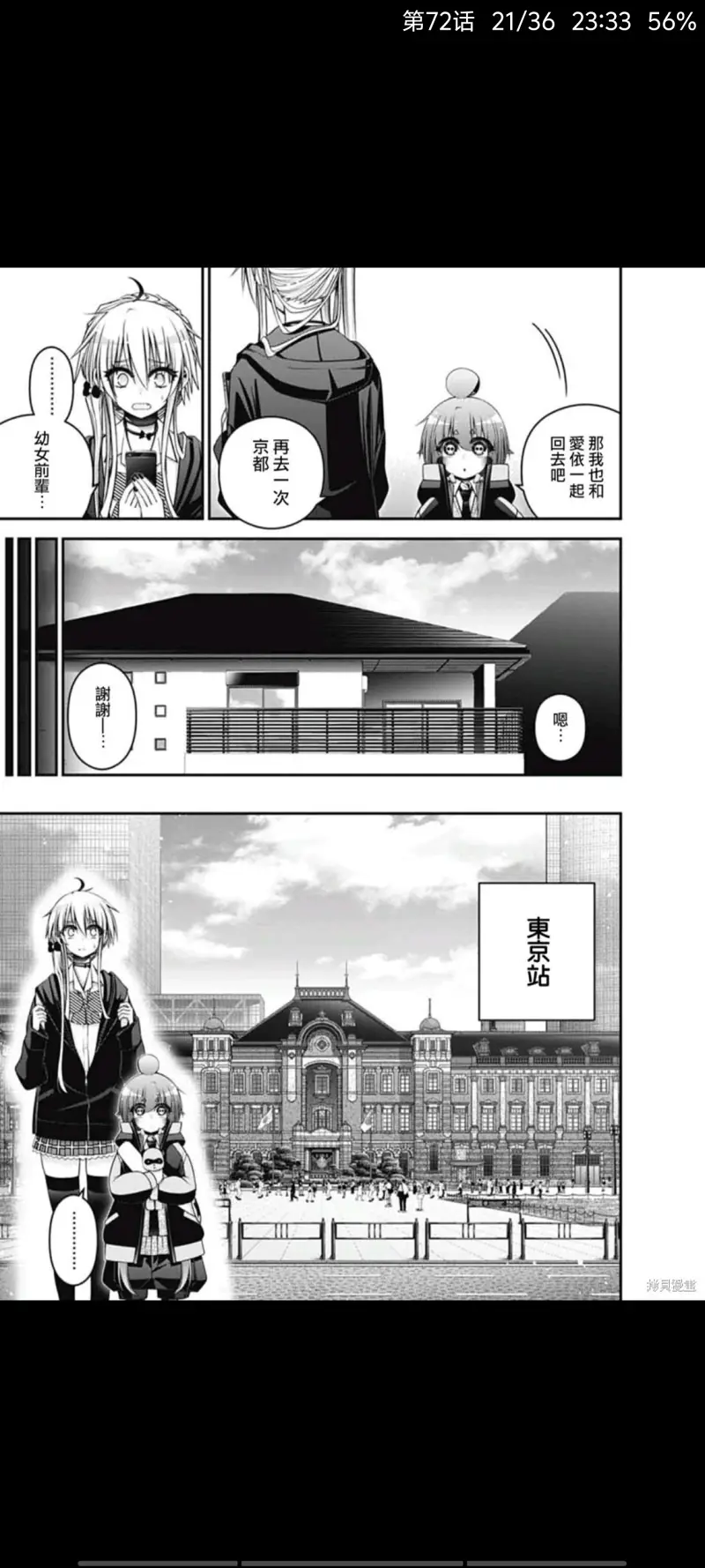 漫画,动漫,黑暗集会,恐怖漫画,ACG