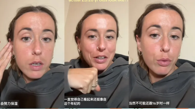 【tiktok】26岁美国女孩被网友吐槽长得太老引发网友讨论，一群网友晒自己面貌和博主对比