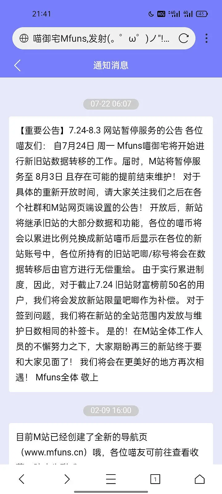 等新站了