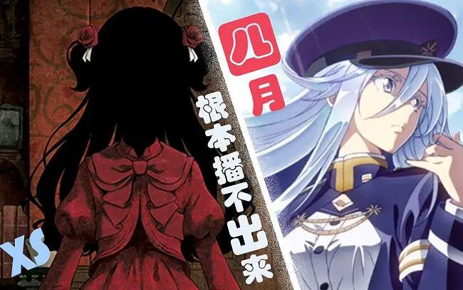 笑死，如此顶的番剧竟然到现在都播不出？2021年4月 新番回看（上）