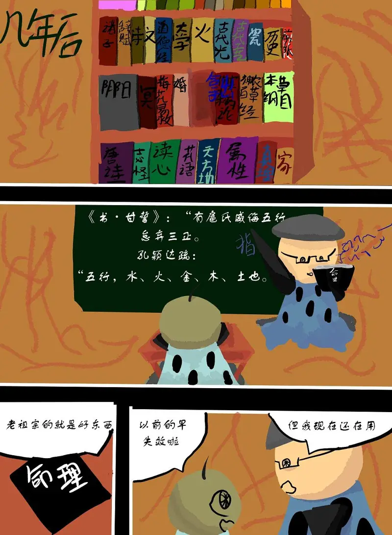 绘画创作,漫画,第二届喵喵杯,生命之法