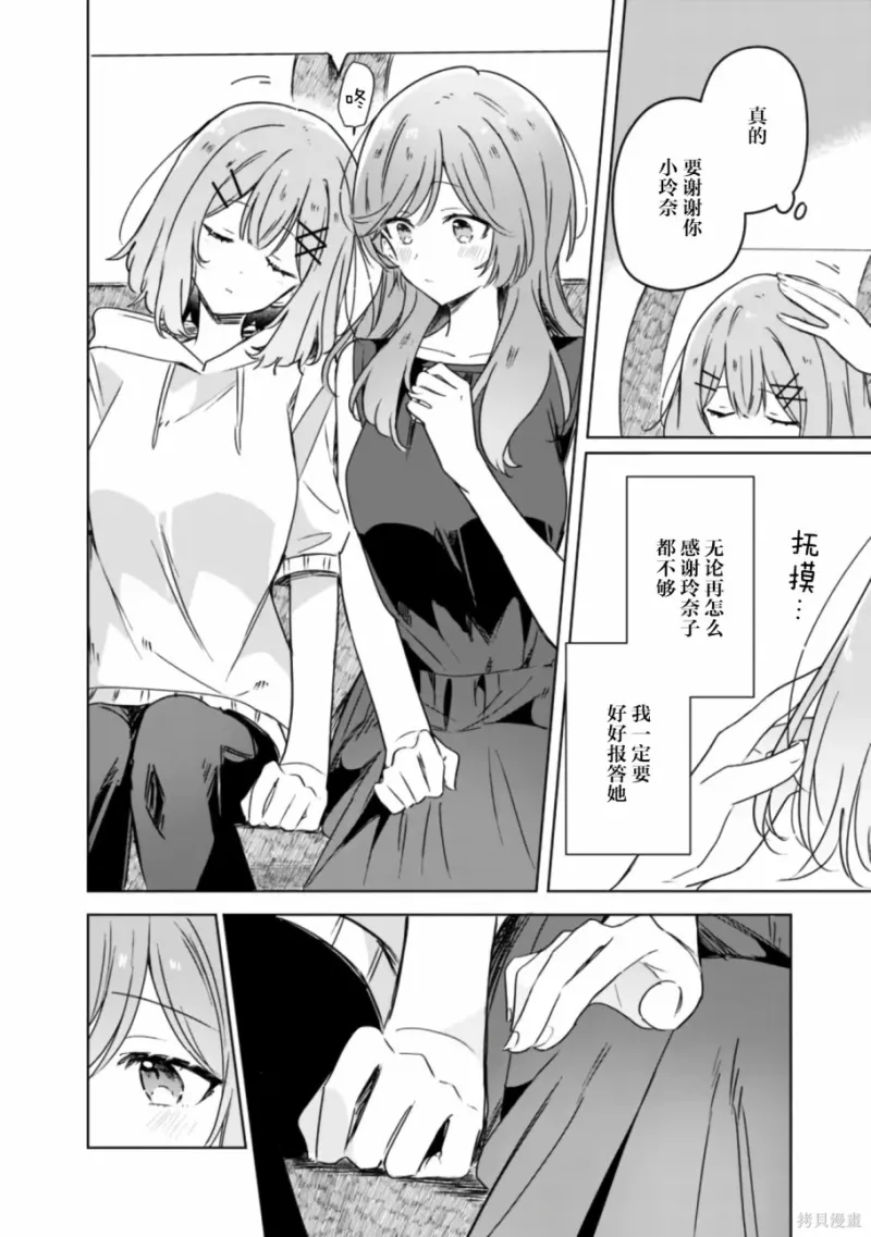 百合,校园