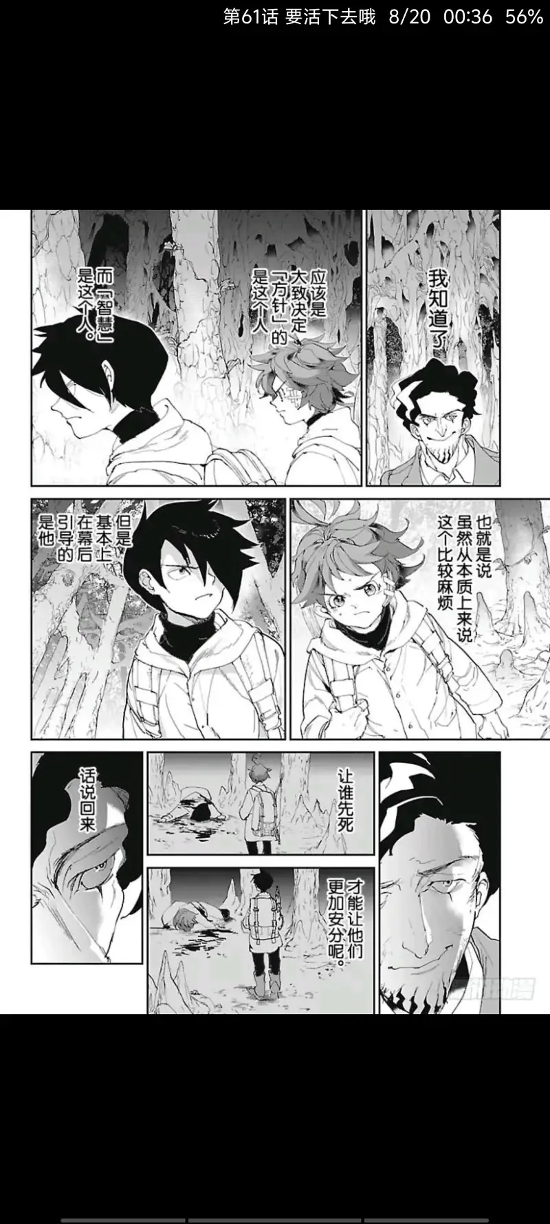 约定的梦幻岛,动漫,漫画,ACG
