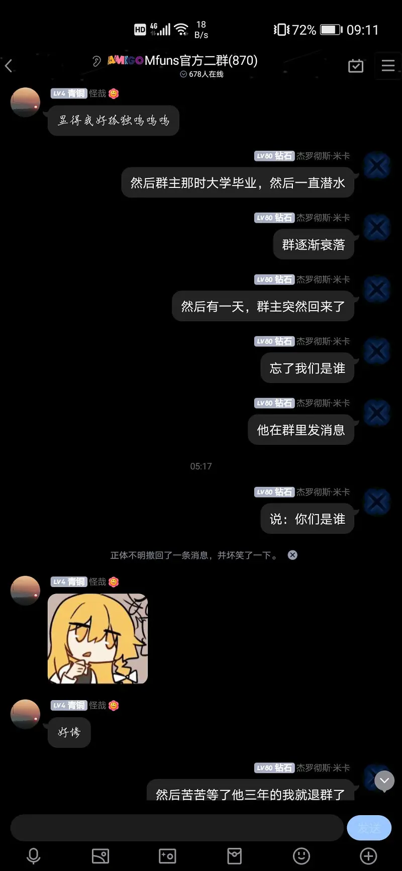 动漫,喵币之父的水贴专用话题,彻夜之歌