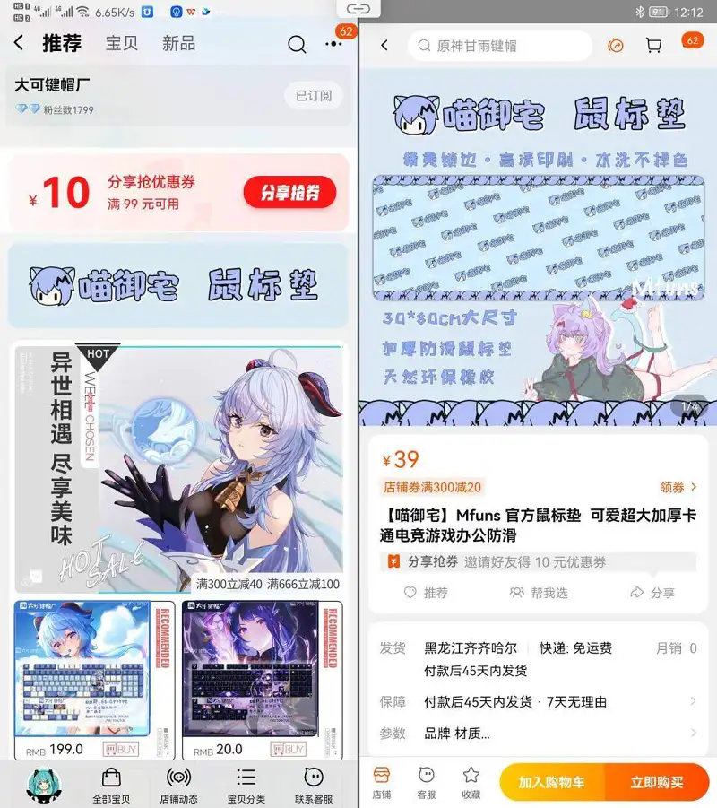 站娘,御主,M站拜年祭