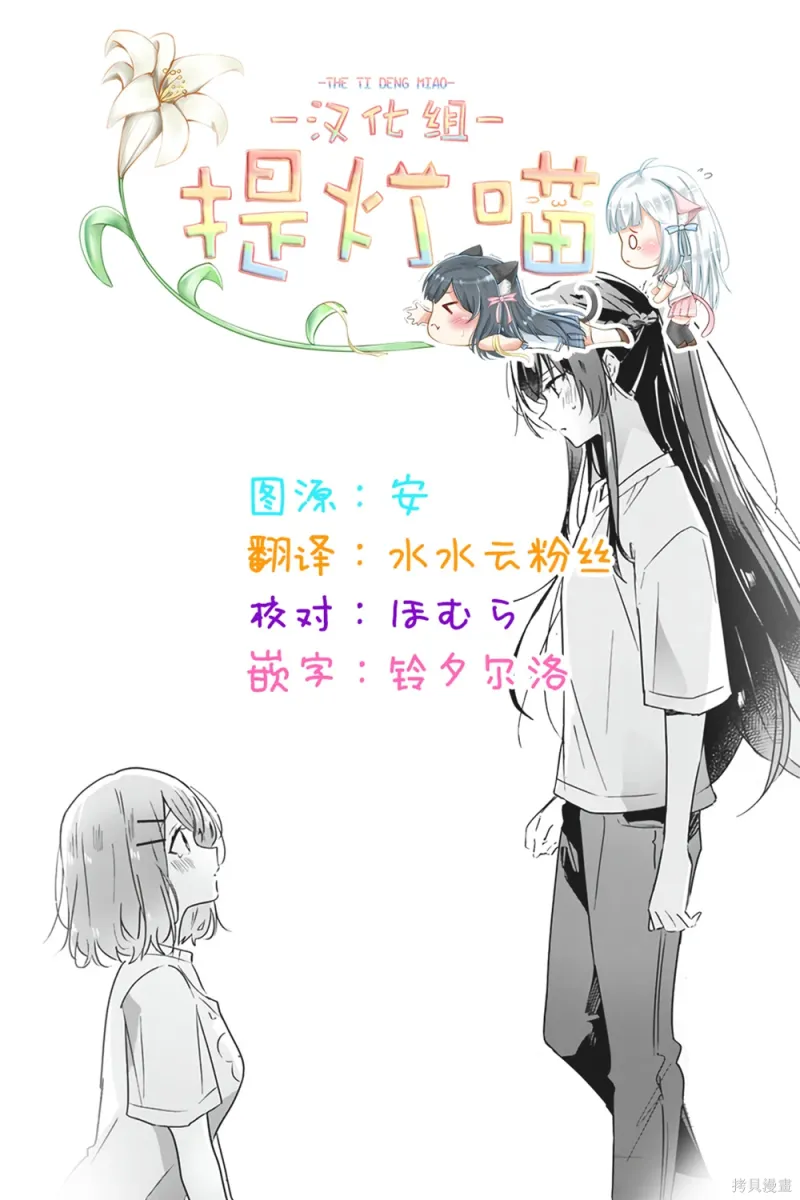 百合,校园