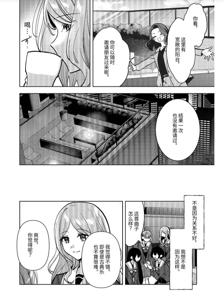 mygo,官方,高质量,漫画