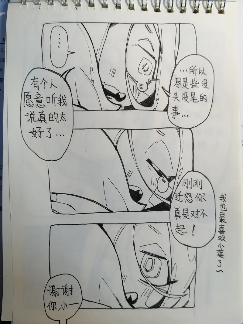 尤元将,尤二莲