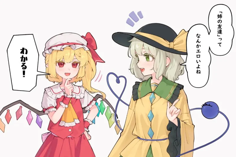芙兰,東方project