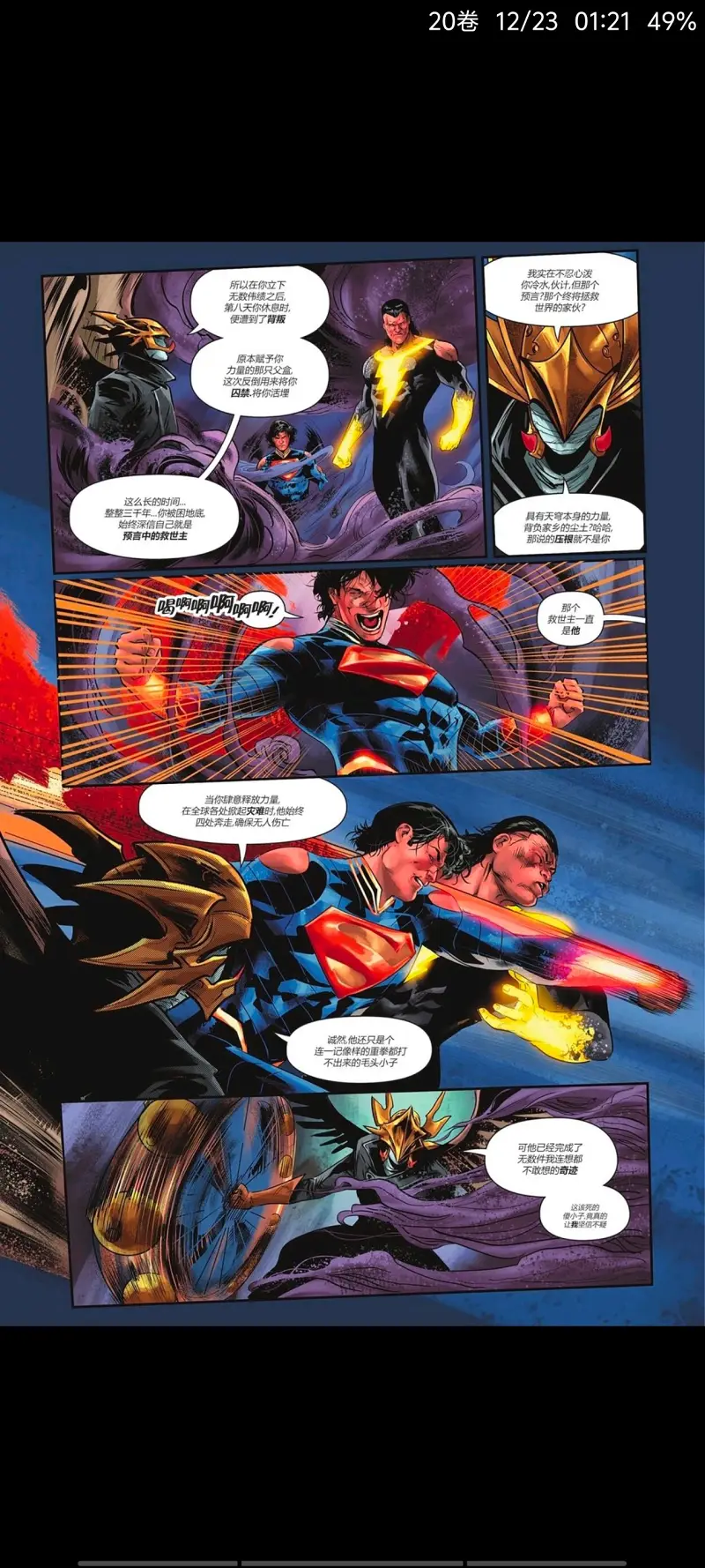DC,DC漫画,美漫,漫画,动漫,超级英雄,绝对超人,超人,ACG