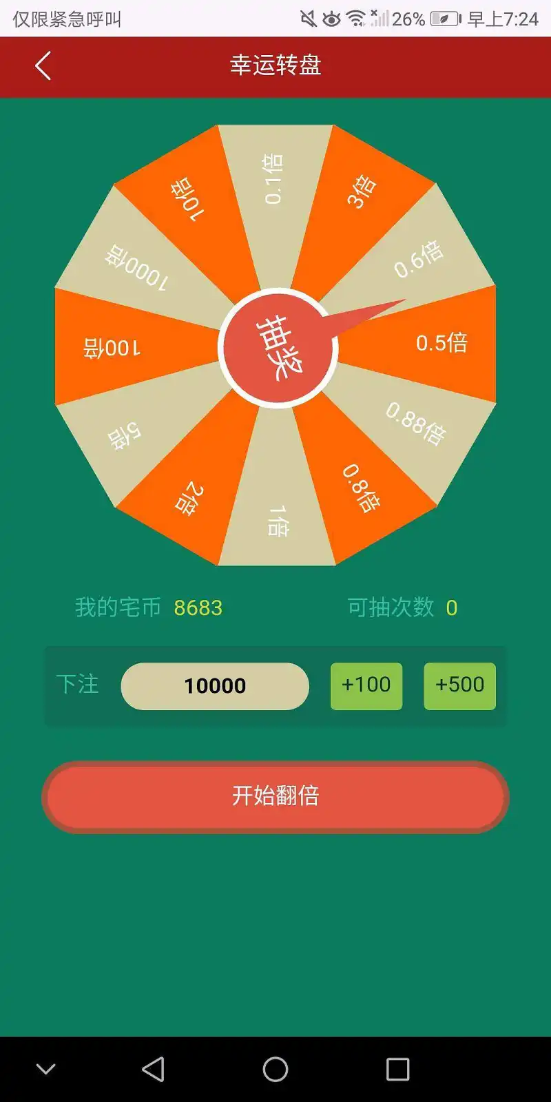 用户交流,闲聊茶馆,幸运转盘