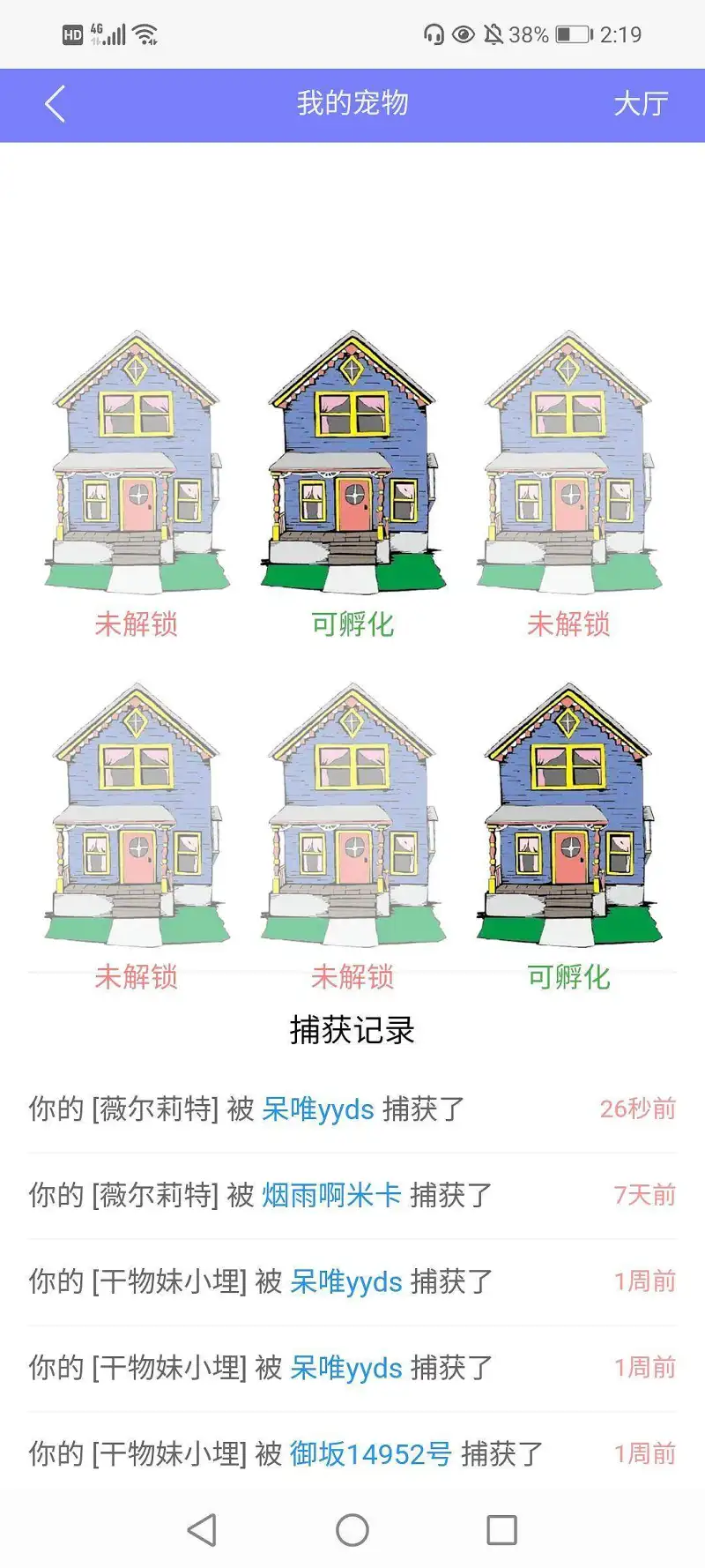 万恶的呆唯