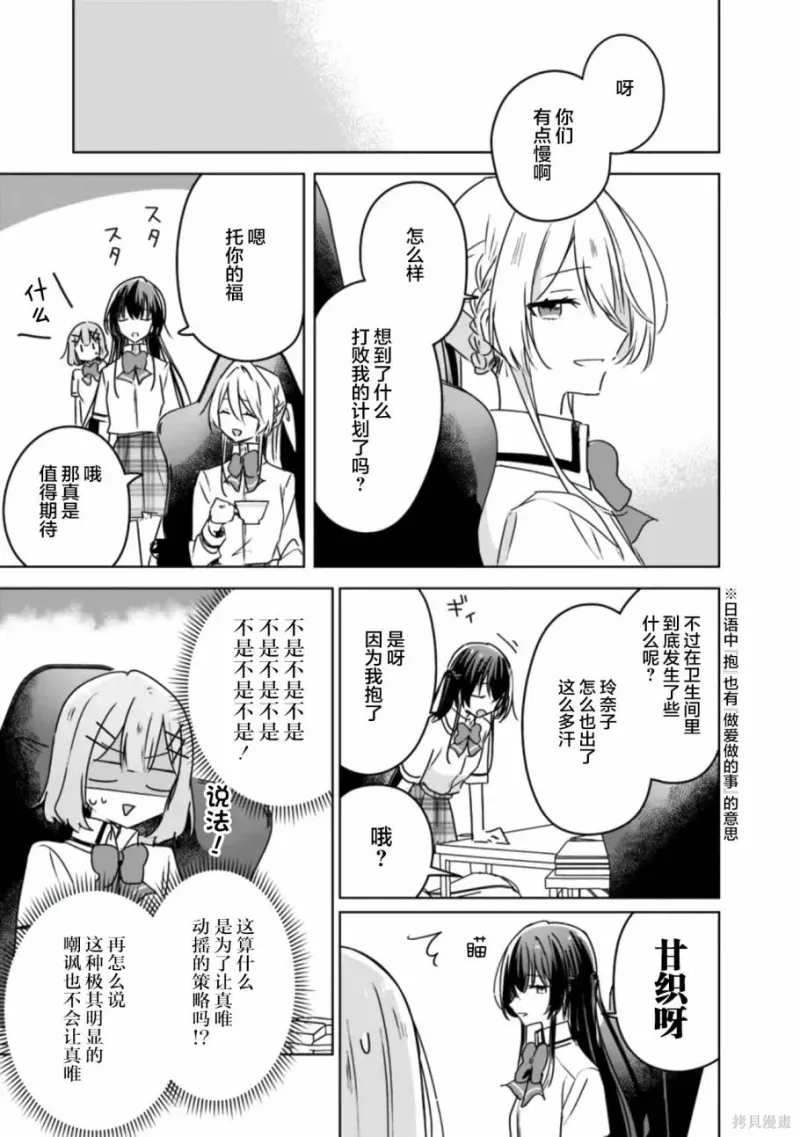 百合,校园