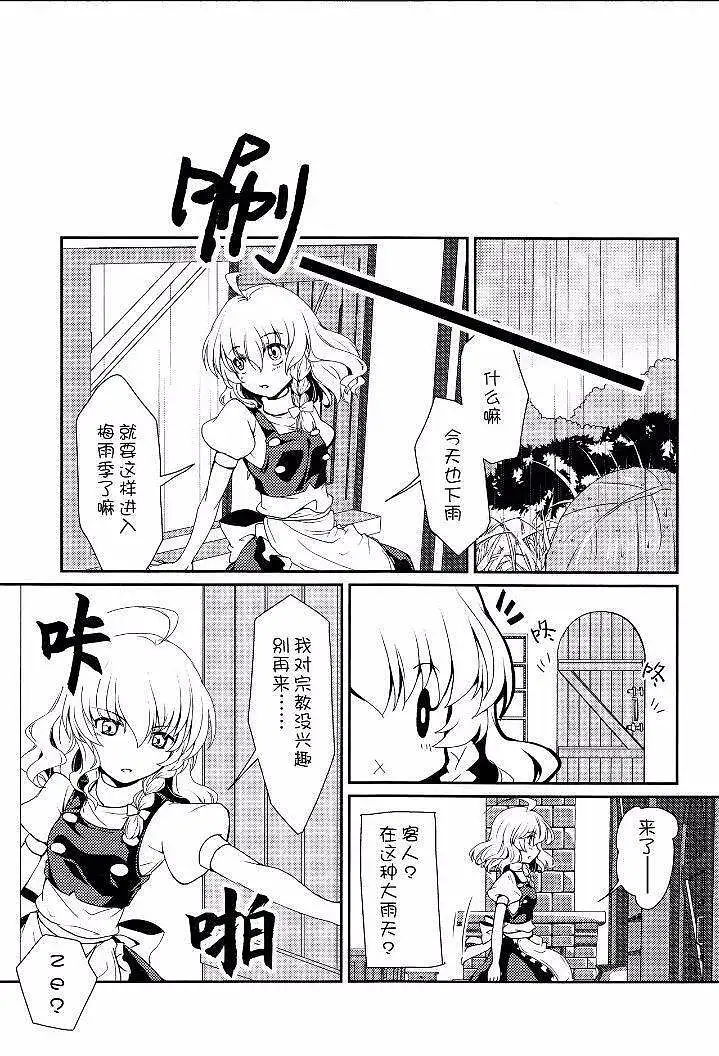 闲聊茶馆,M站拜年祭
